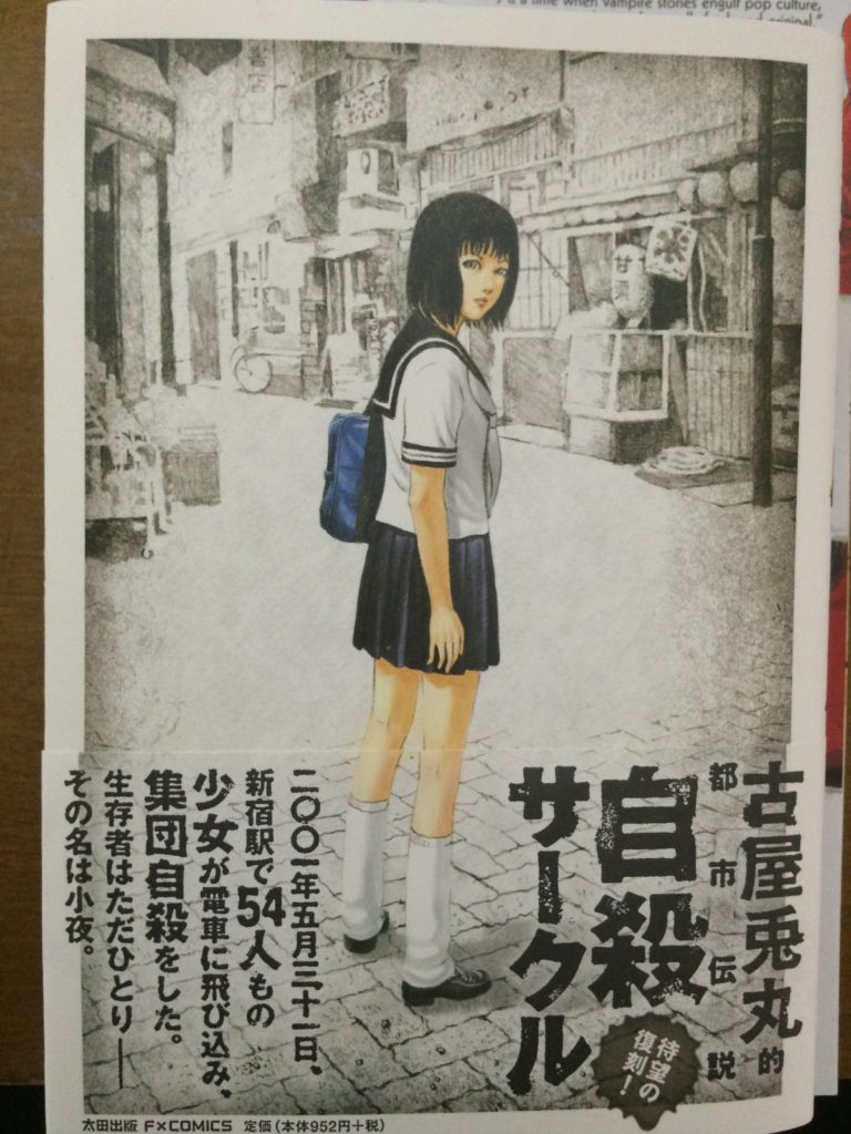 jisatsu-circle-manga-review